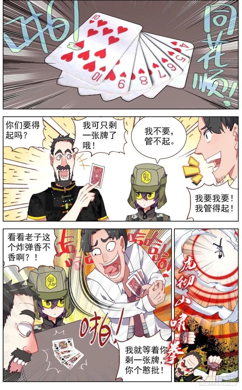 122尽在掌握 第13页