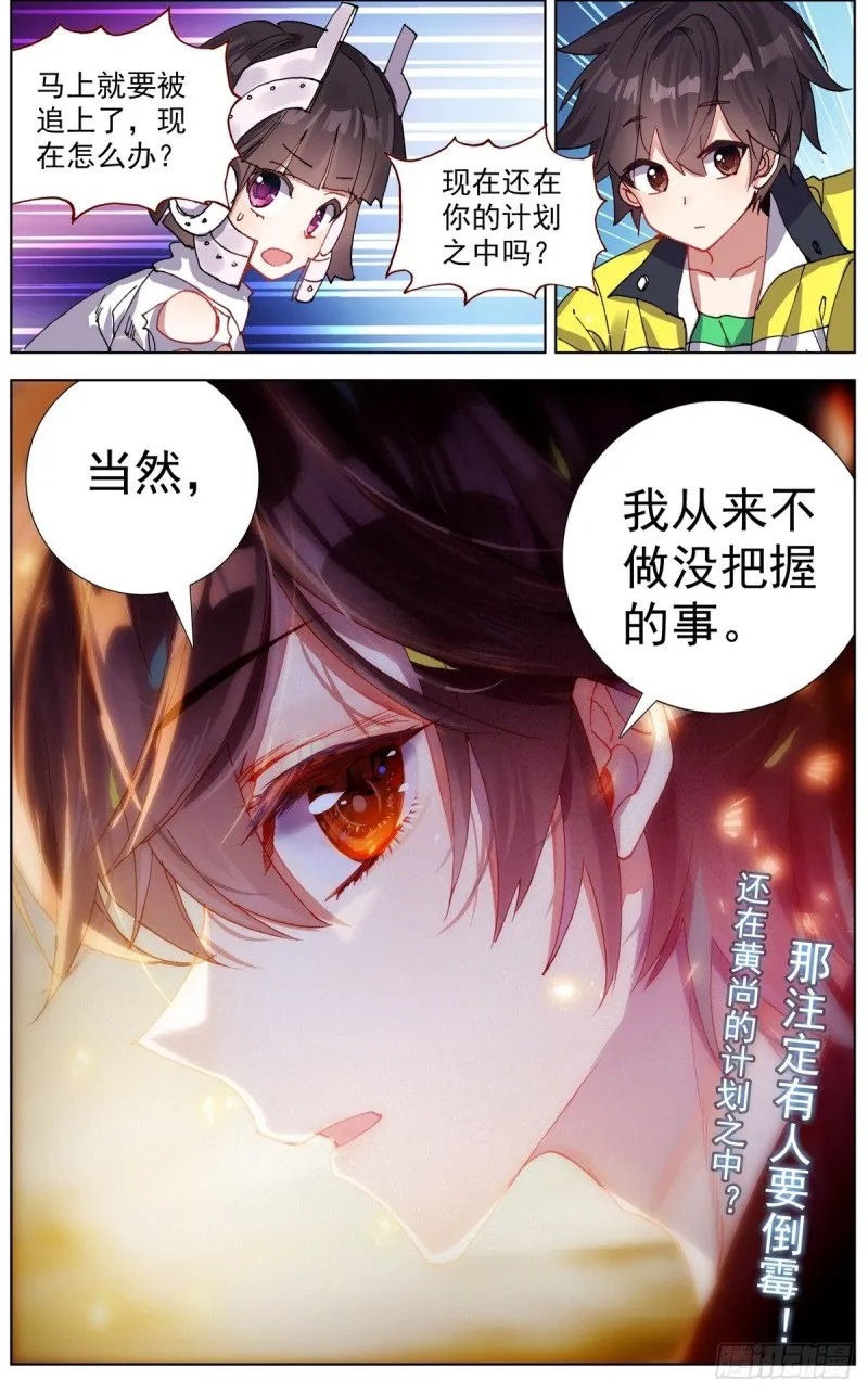 122尽在掌握 第15页