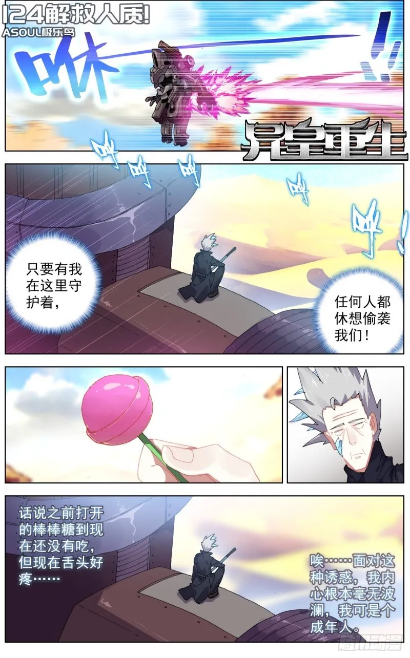 124解救人质 第1页