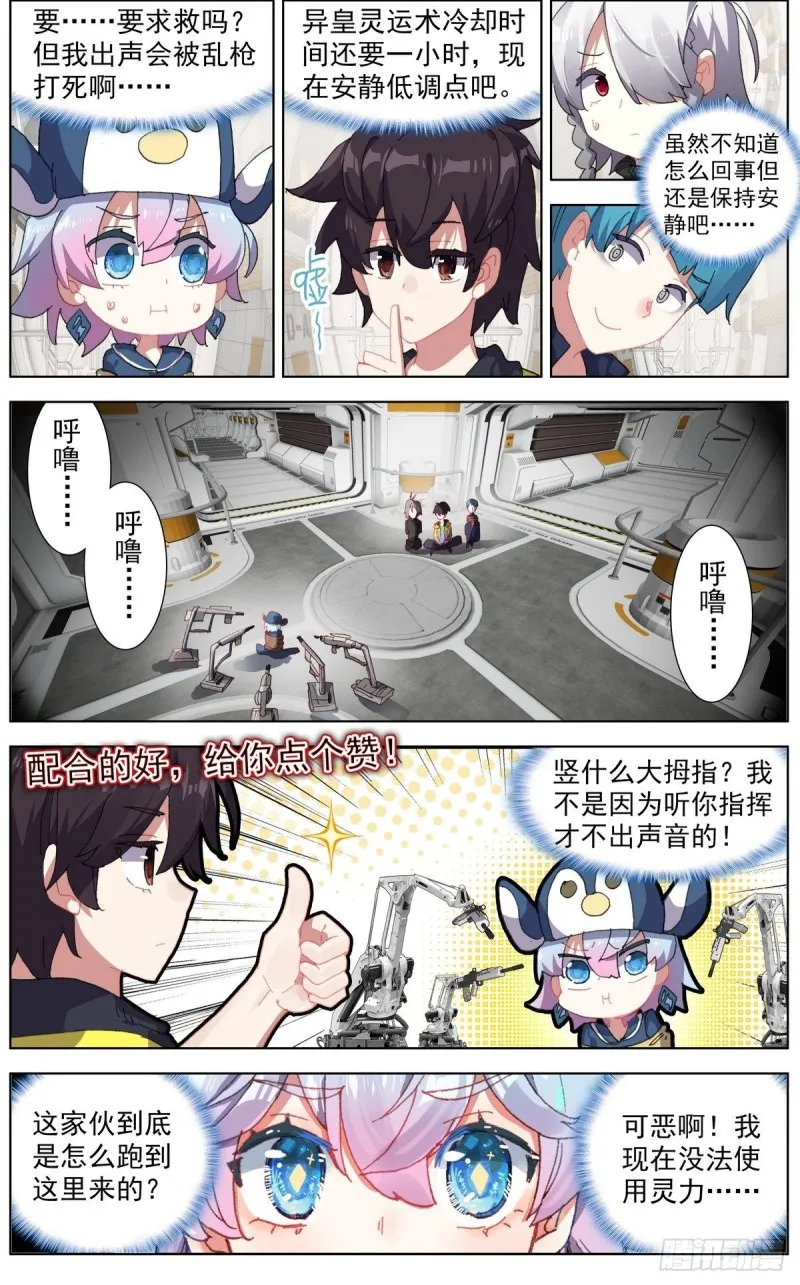 124解救人质 第3页