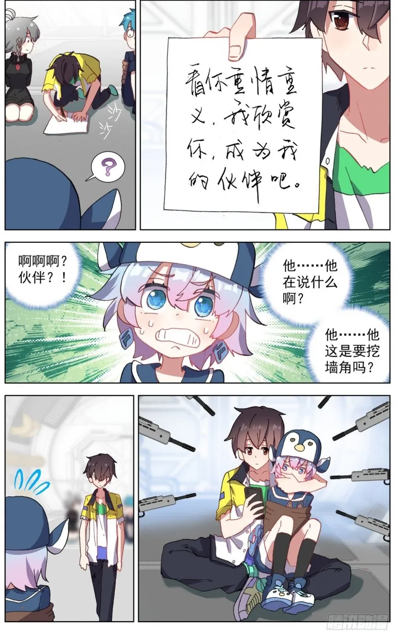 124解救人质 第4页
