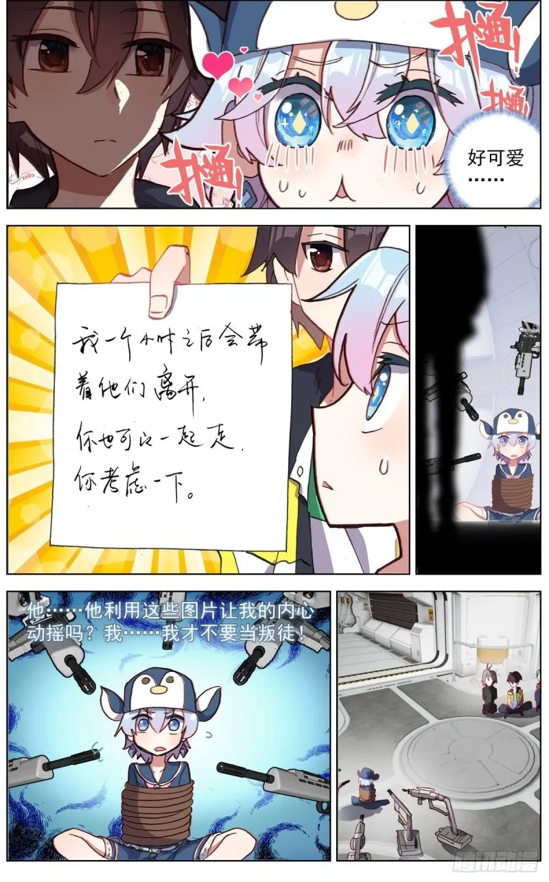 124解救人质 第7页