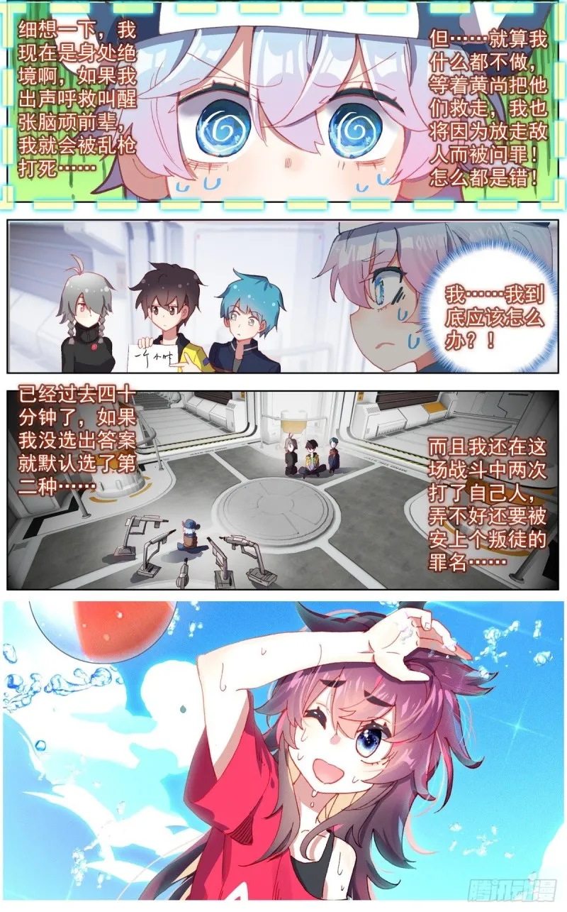 124解救人质 第8页