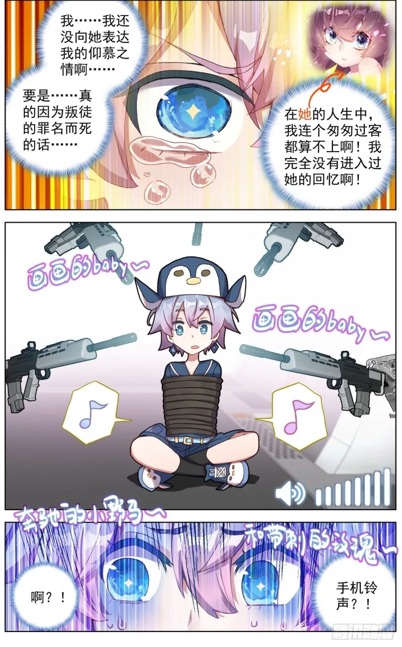 124解救人质 第9页