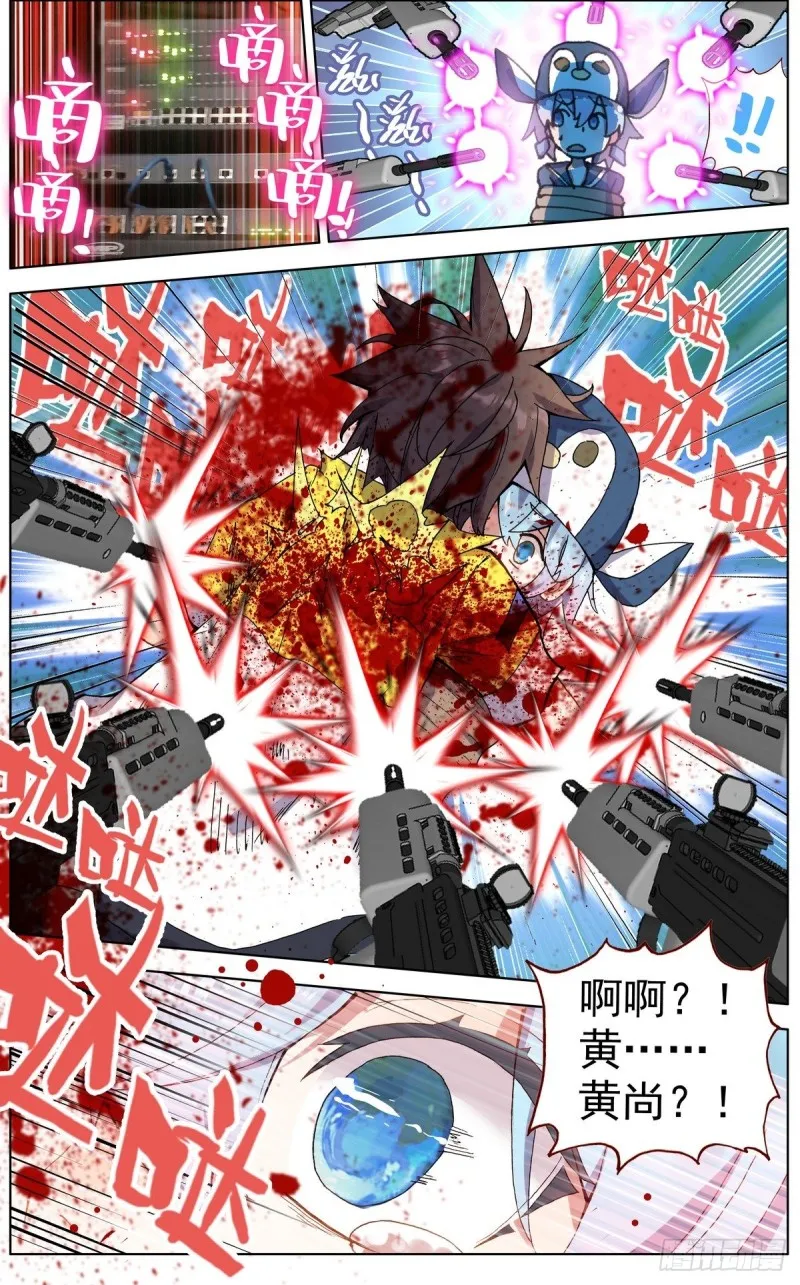 124解救人质 第10页