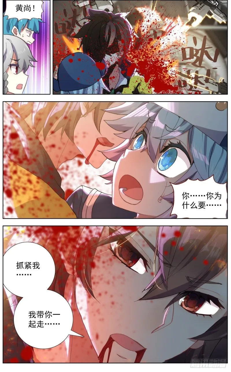 124解救人质 第11页