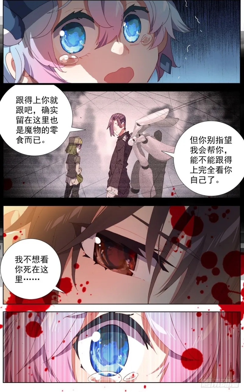 124解救人质 第12页