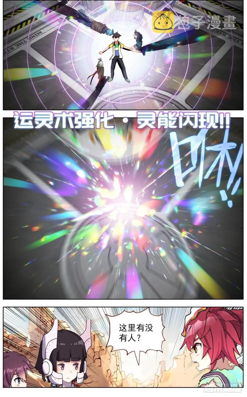 124解救人质 第13页