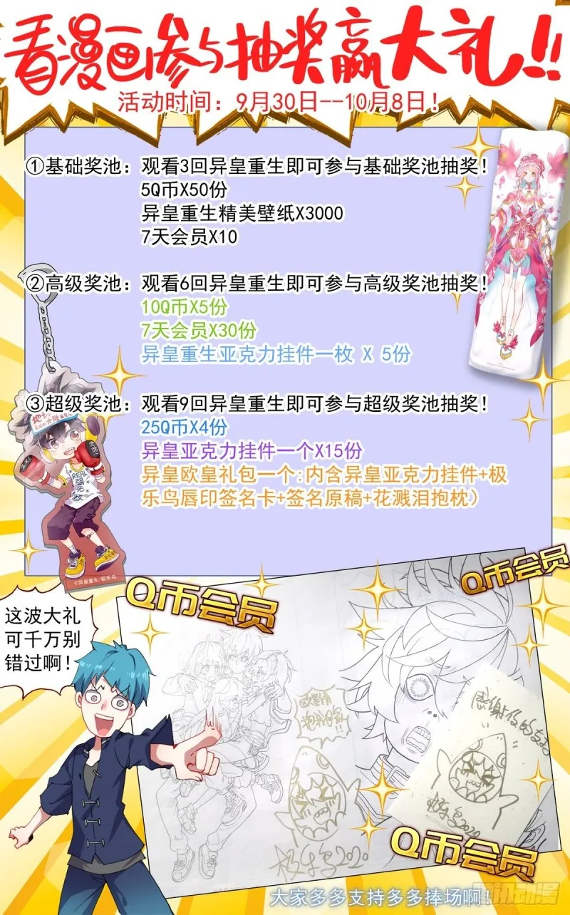 124解救人质 第15页