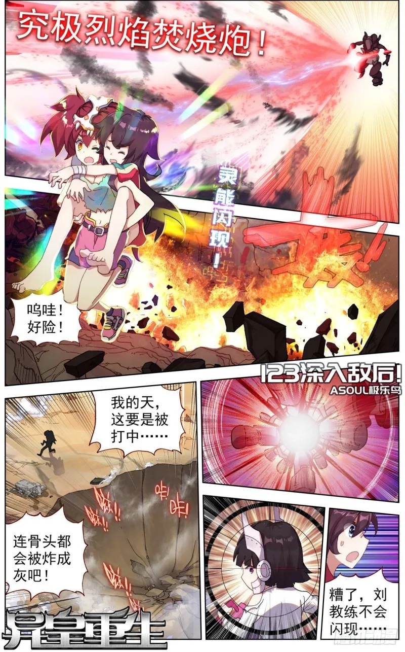 123深入敌后 第2页
