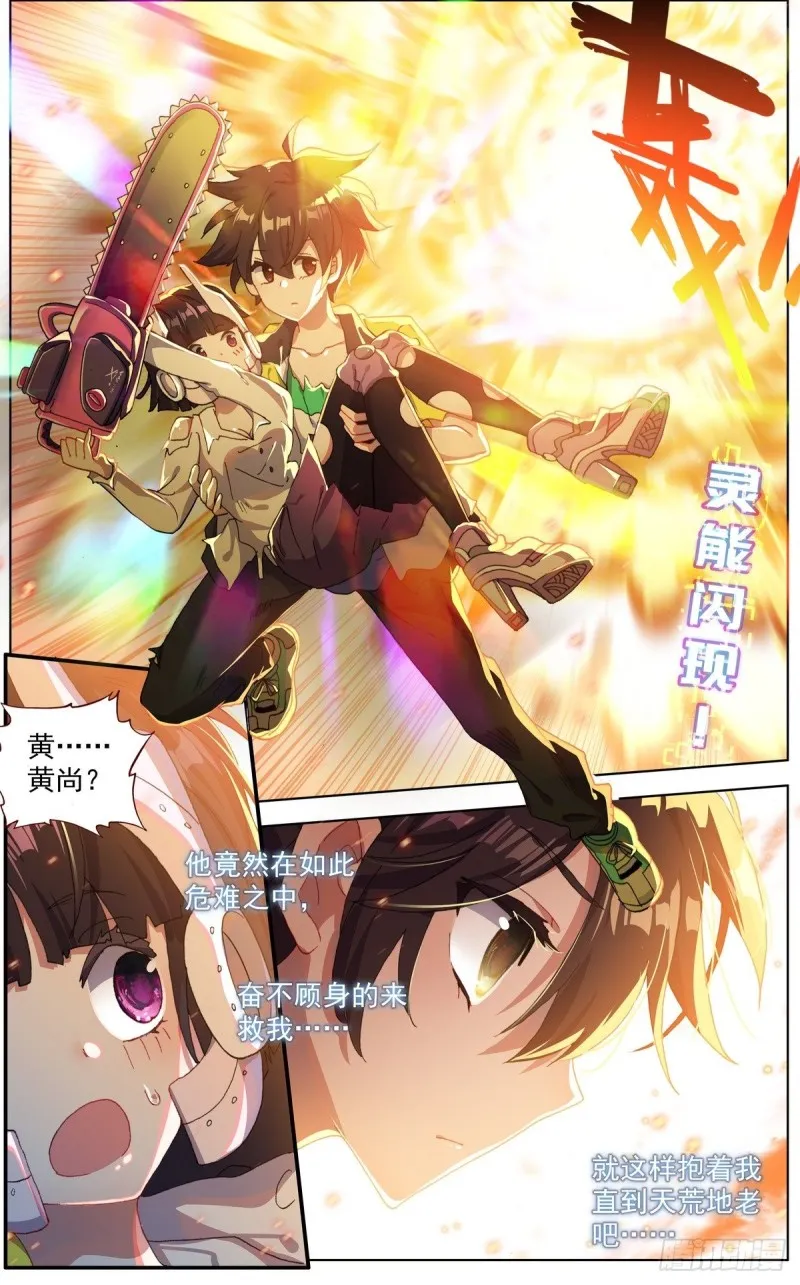 123深入敌后 第3页