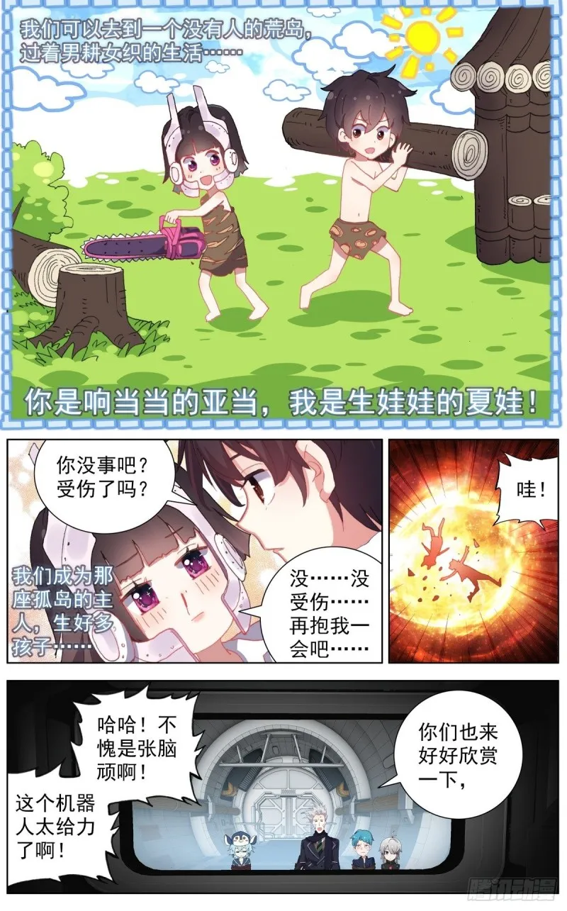 123深入敌后 第4页