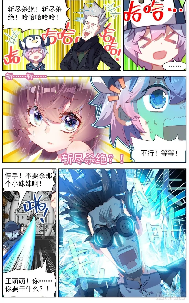 123深入敌后 第6页