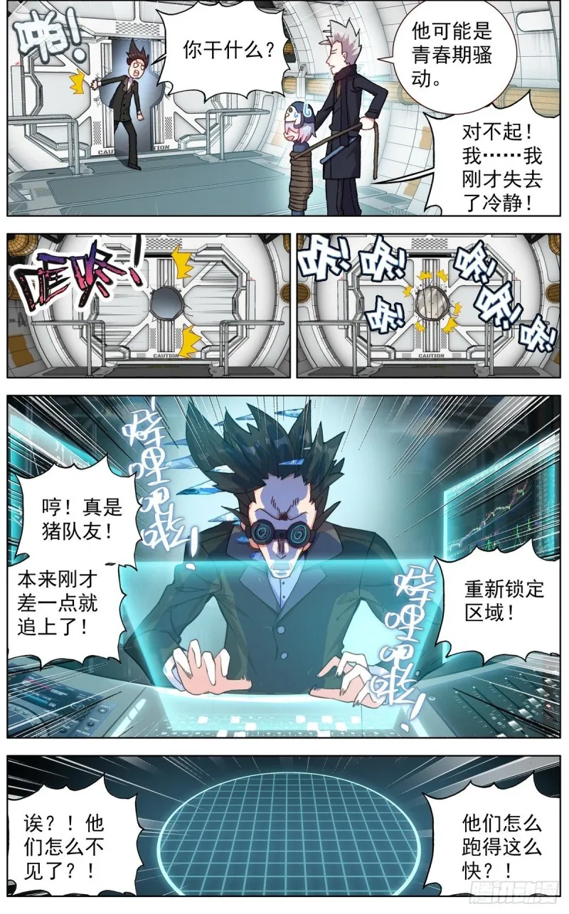 123深入敌后 第7页