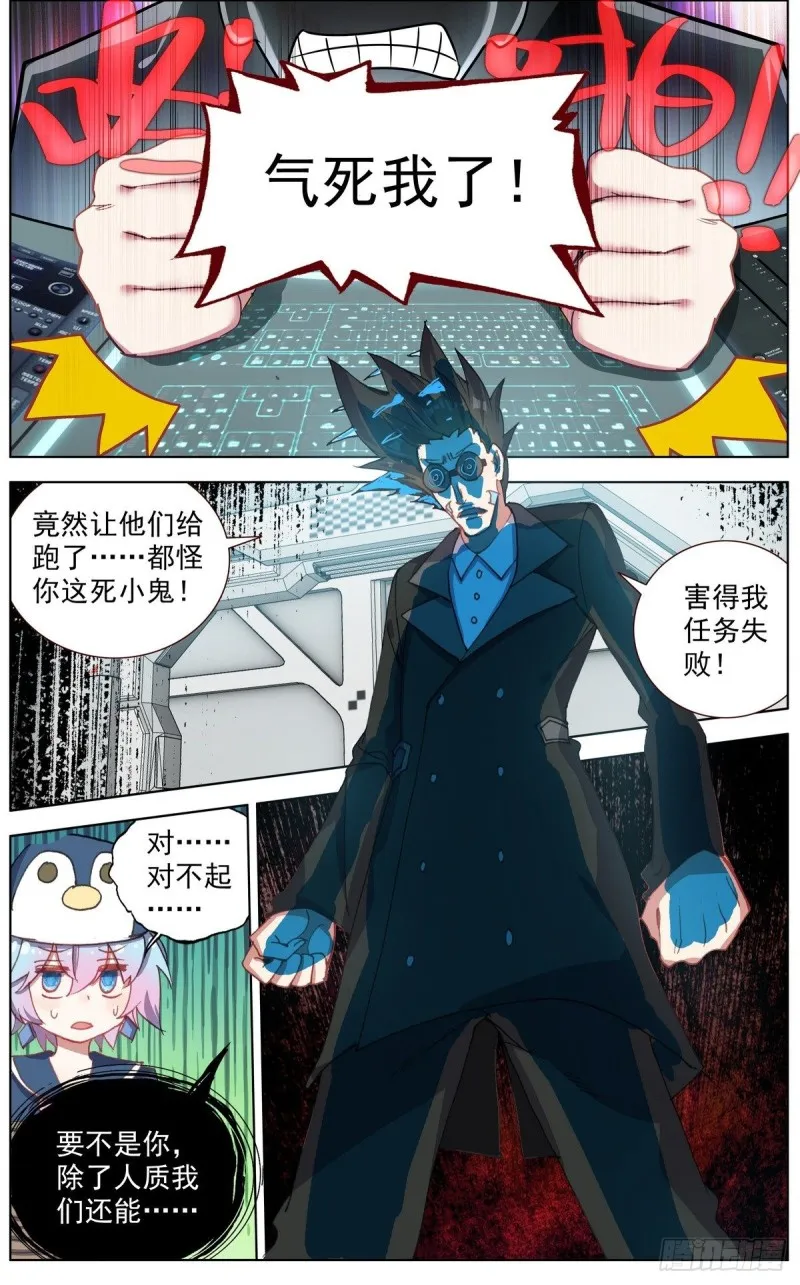 123深入敌后 第8页