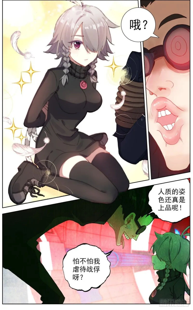 123深入敌后 第9页