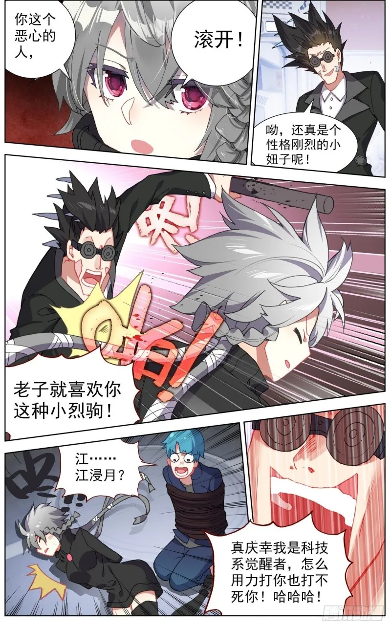 123深入敌后 第10页