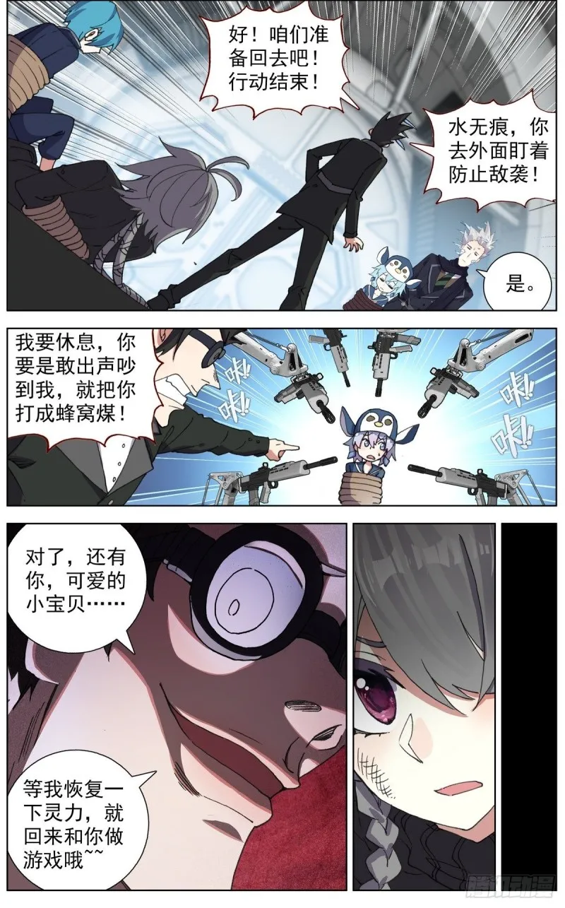 123深入敌后 第11页