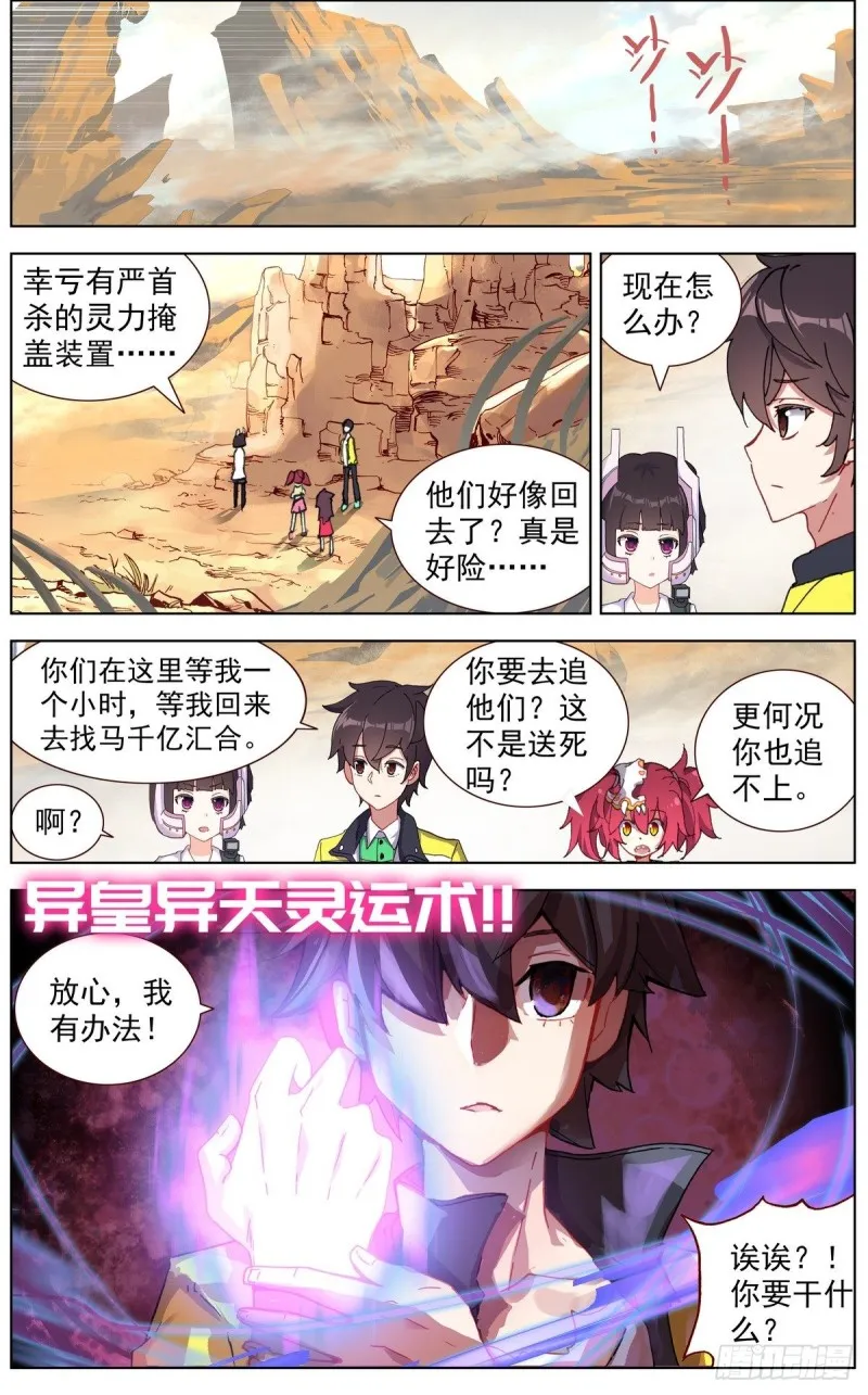 123深入敌后 第12页