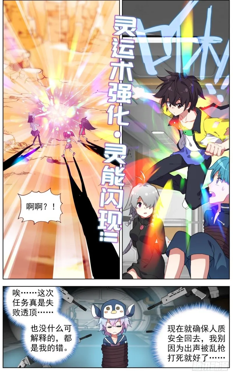123深入敌后 第13页