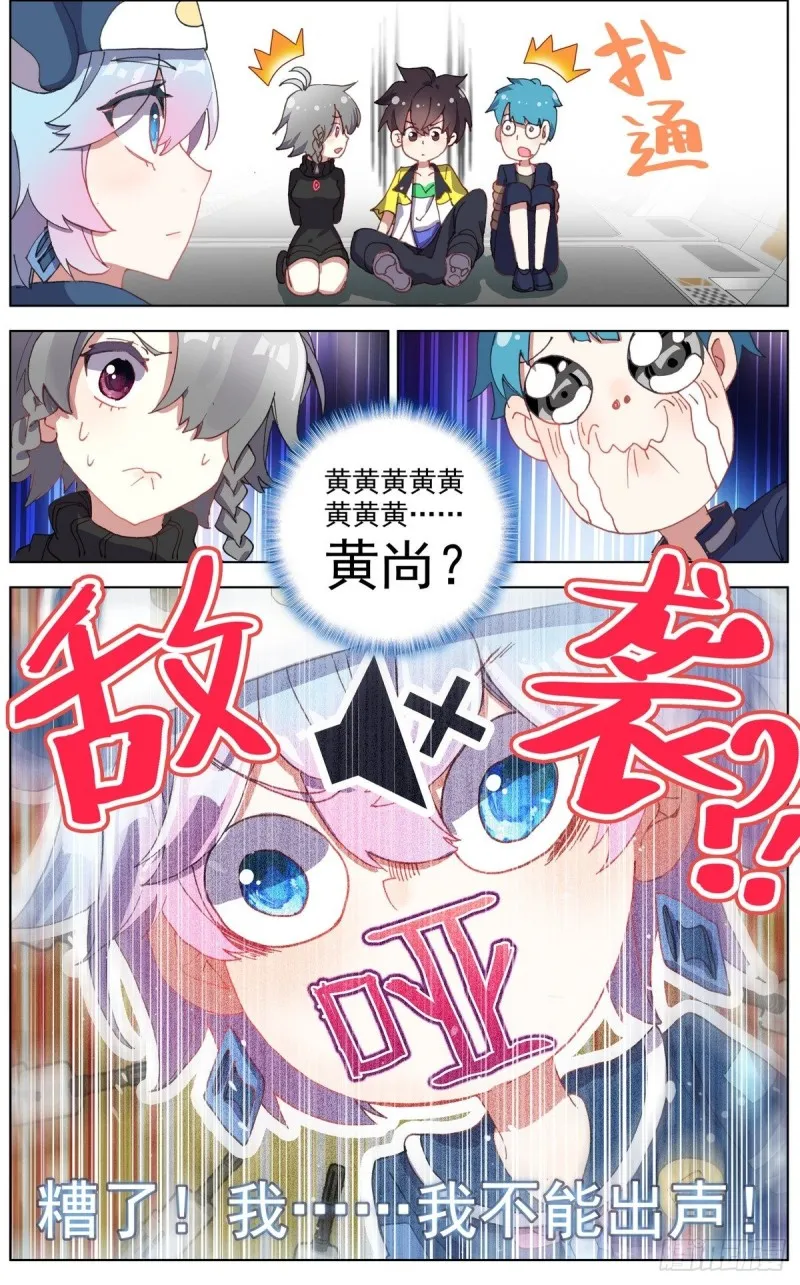 123深入敌后 第14页