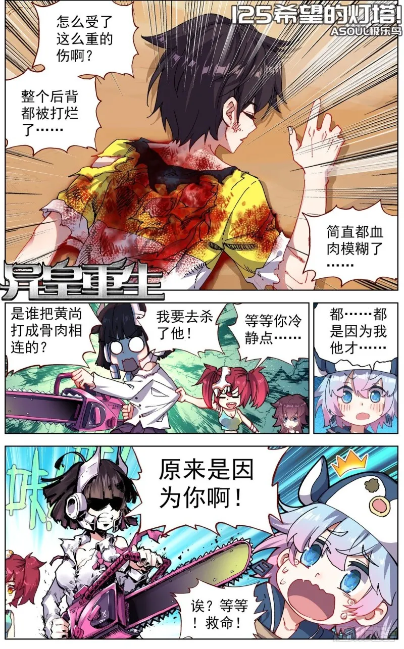 125希望的灯塔 第1页