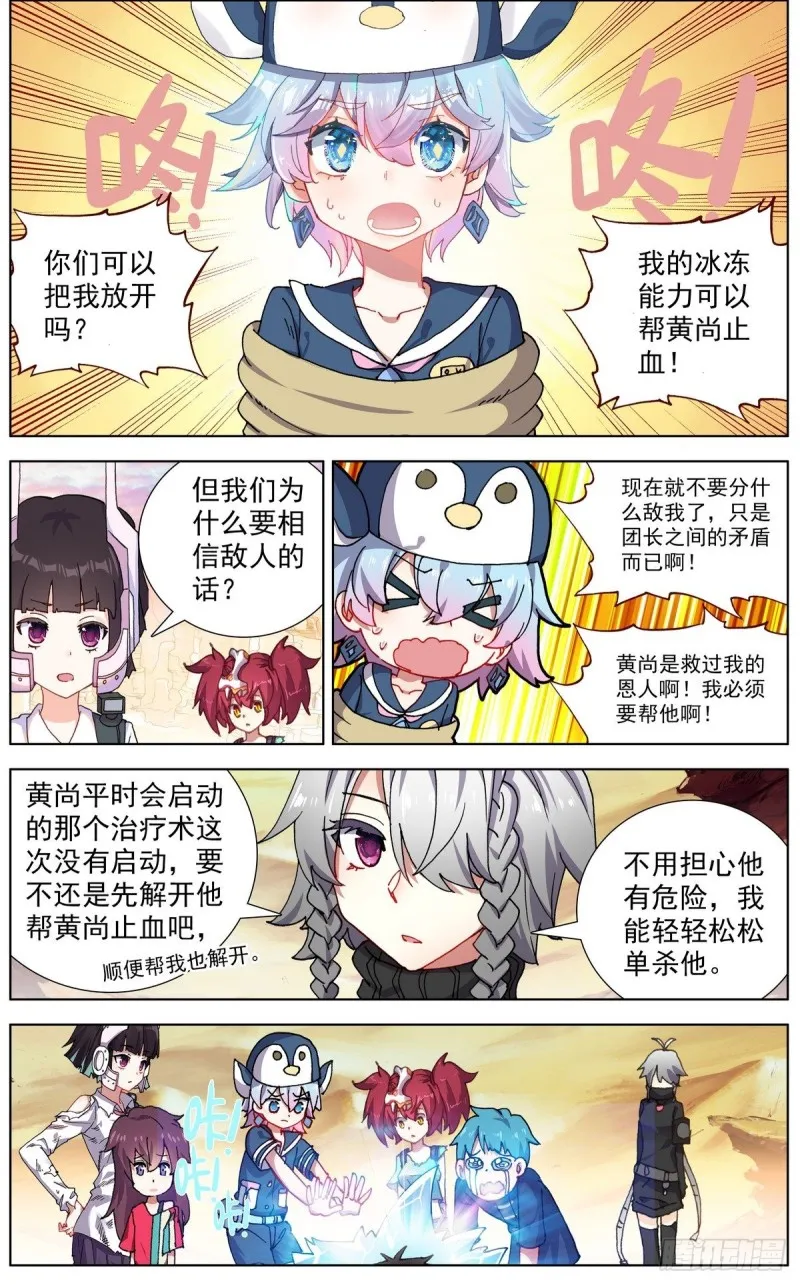125希望的灯塔 第2页