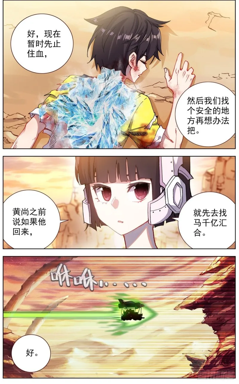 125希望的灯塔 第3页