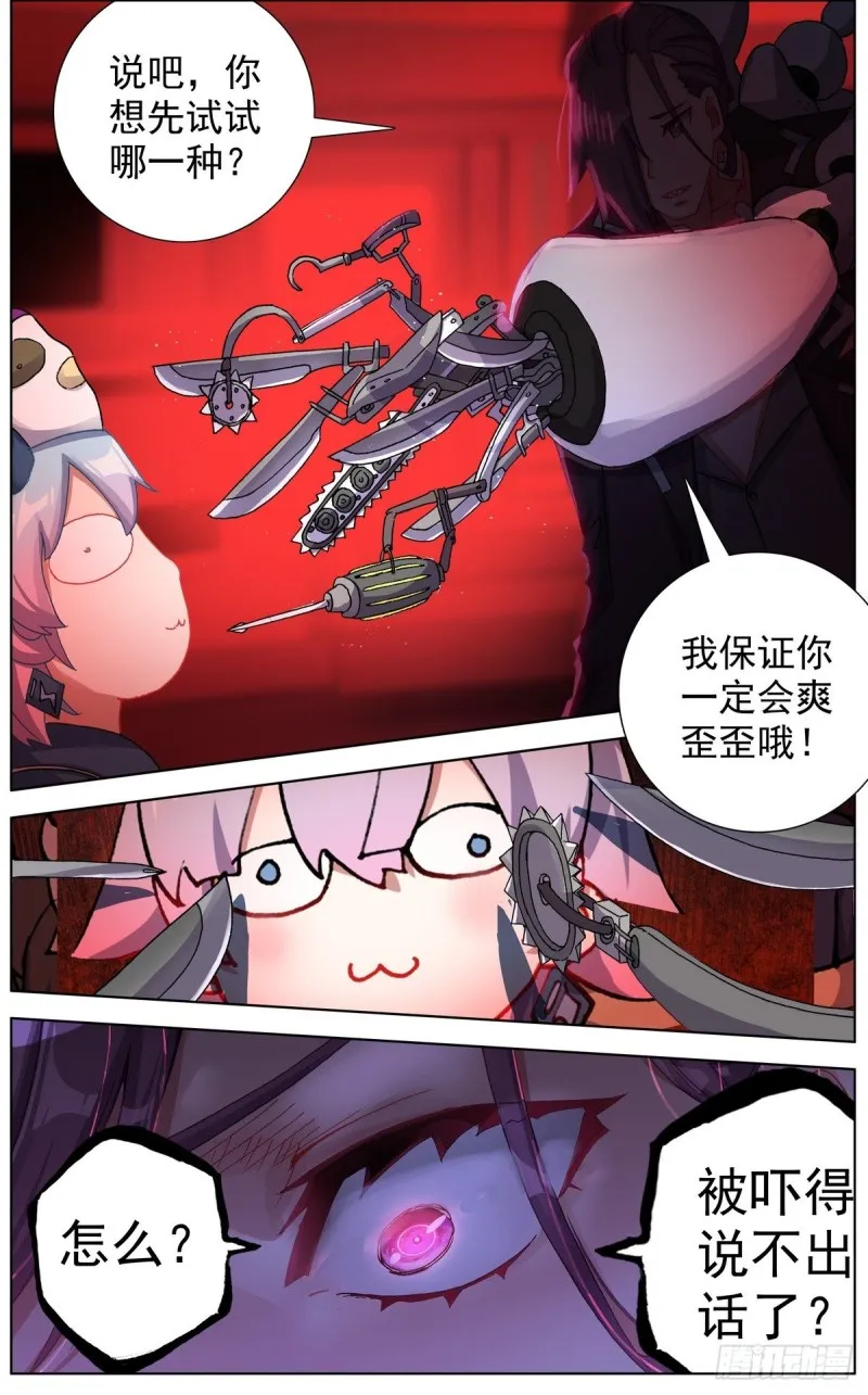 125希望的灯塔 第7页