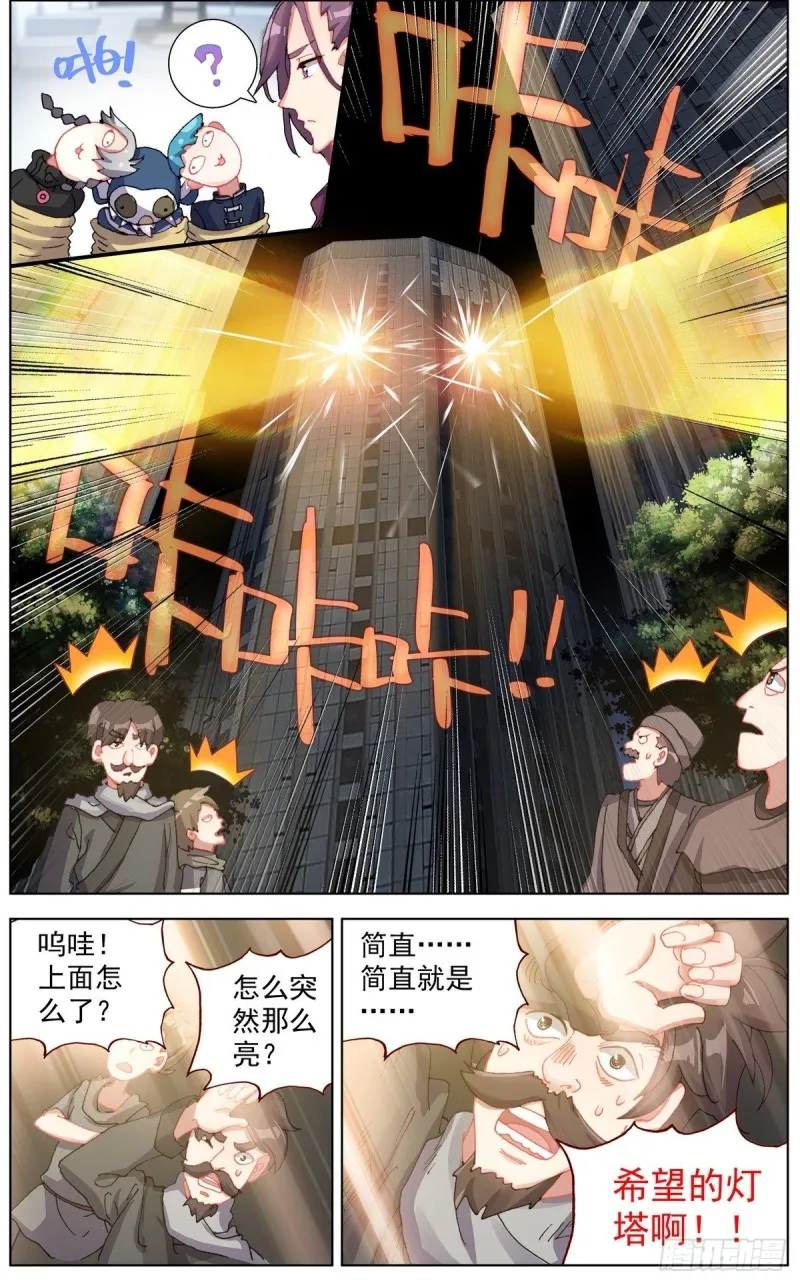 125希望的灯塔 第8页