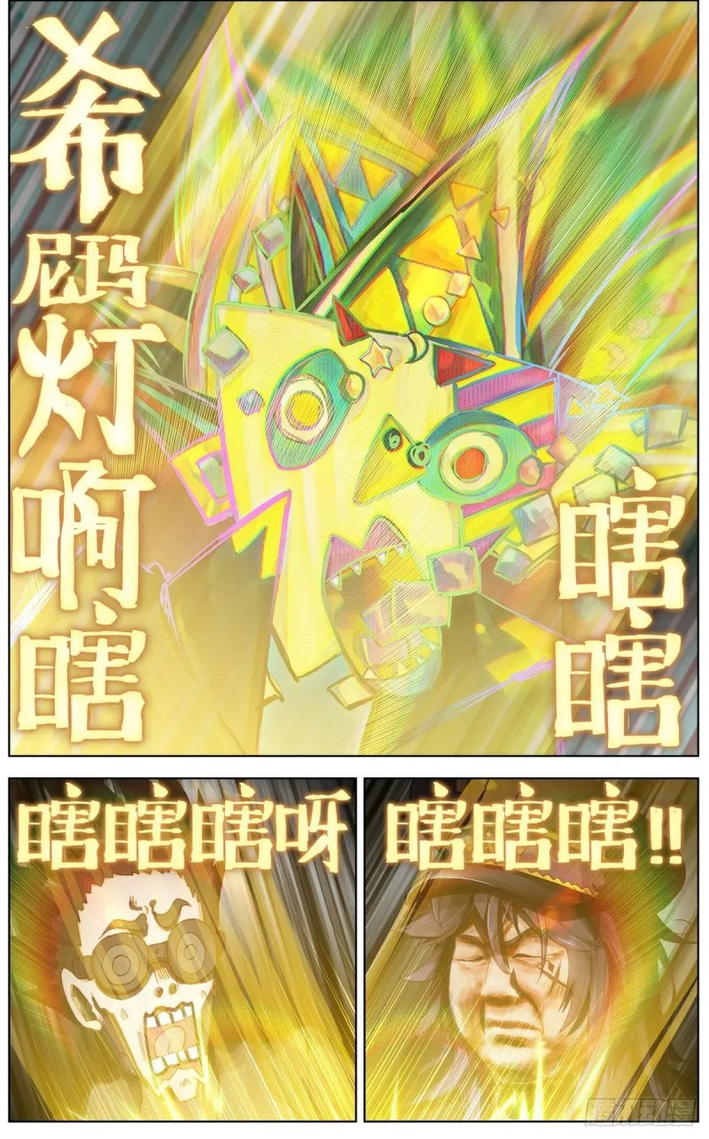 125希望的灯塔 第9页