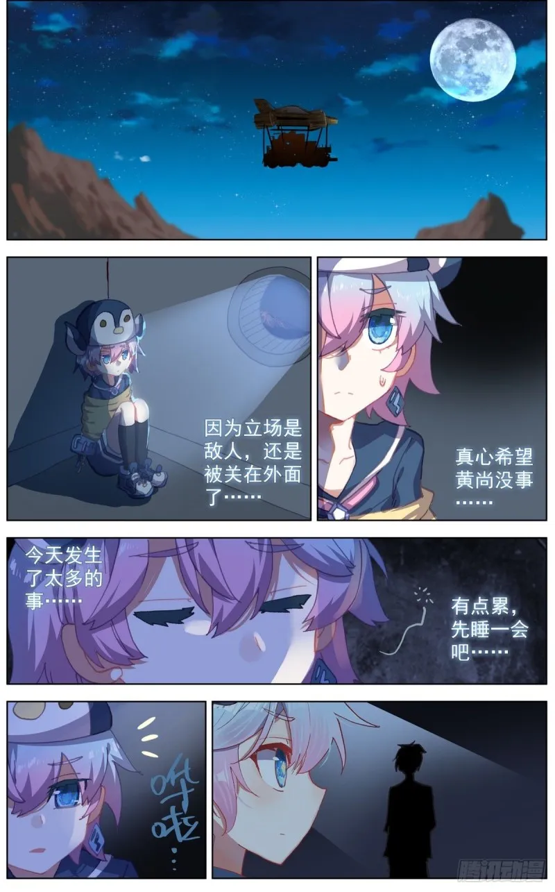 125希望的灯塔 第11页