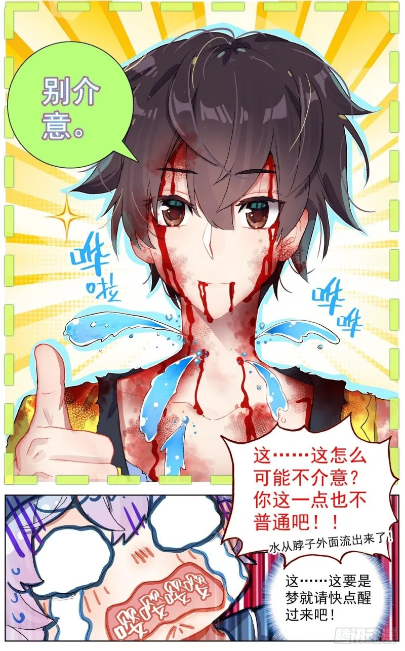125希望的灯塔 第13页