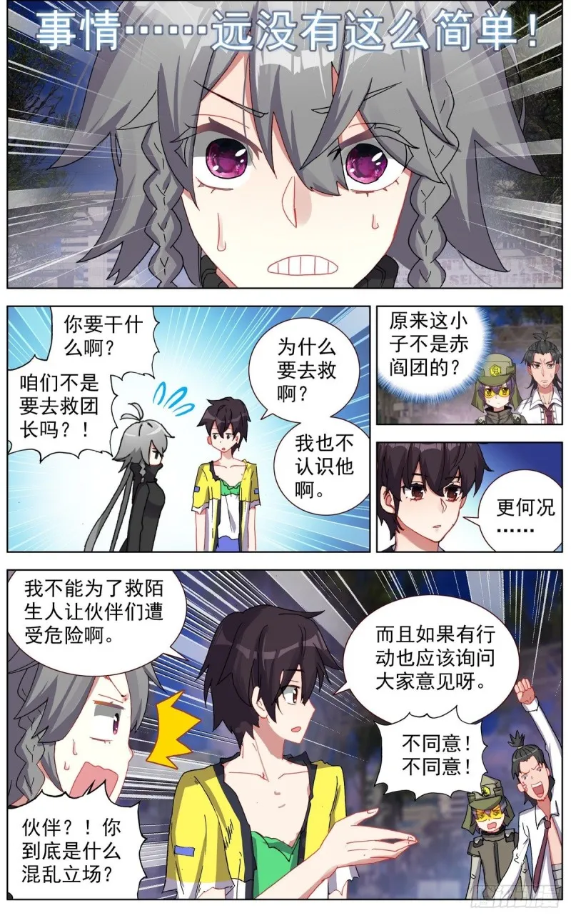 127团队走向 第2页
