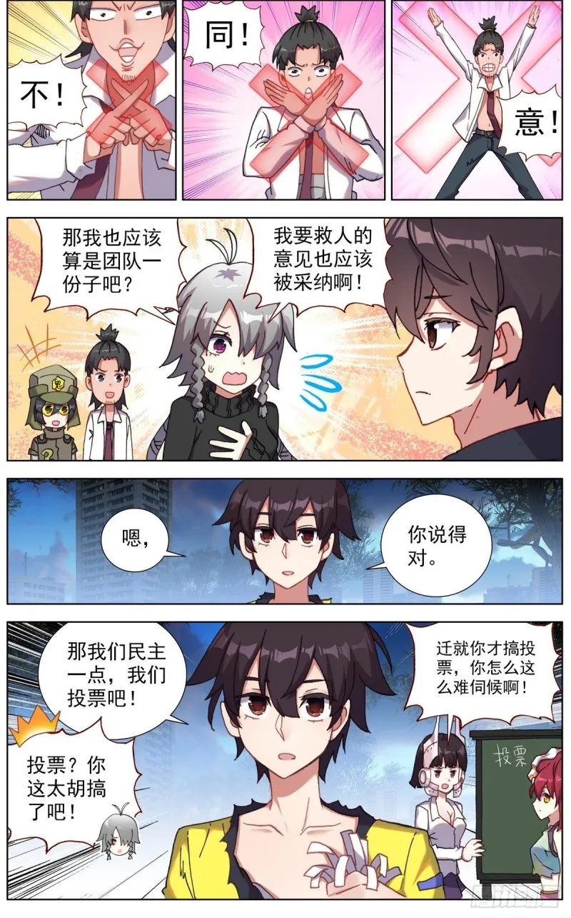 127团队走向 第3页
