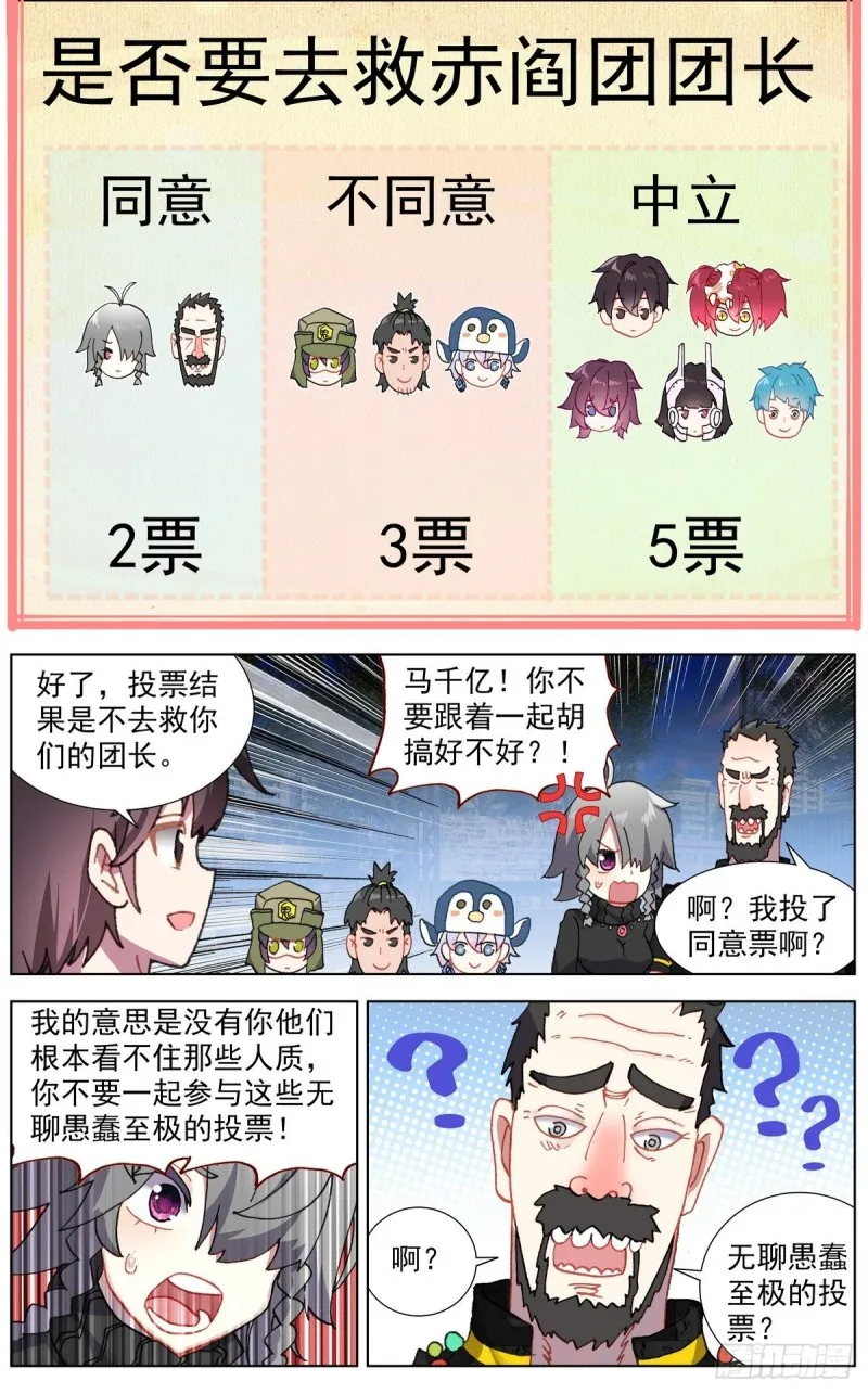 127团队走向 第4页