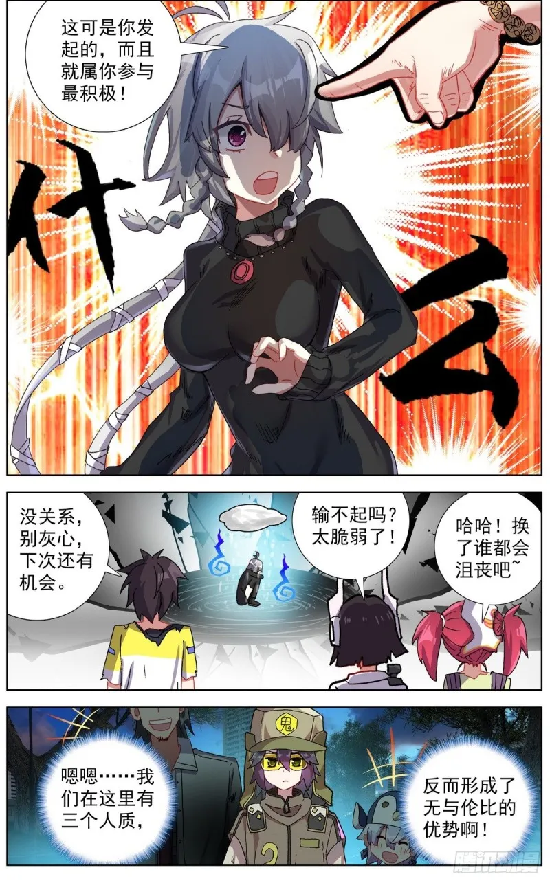 127团队走向 第5页