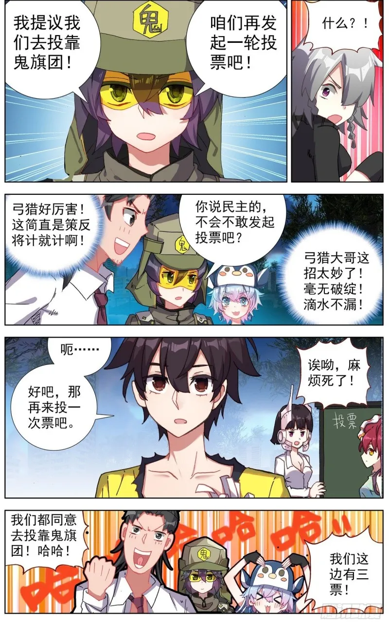 127团队走向 第6页
