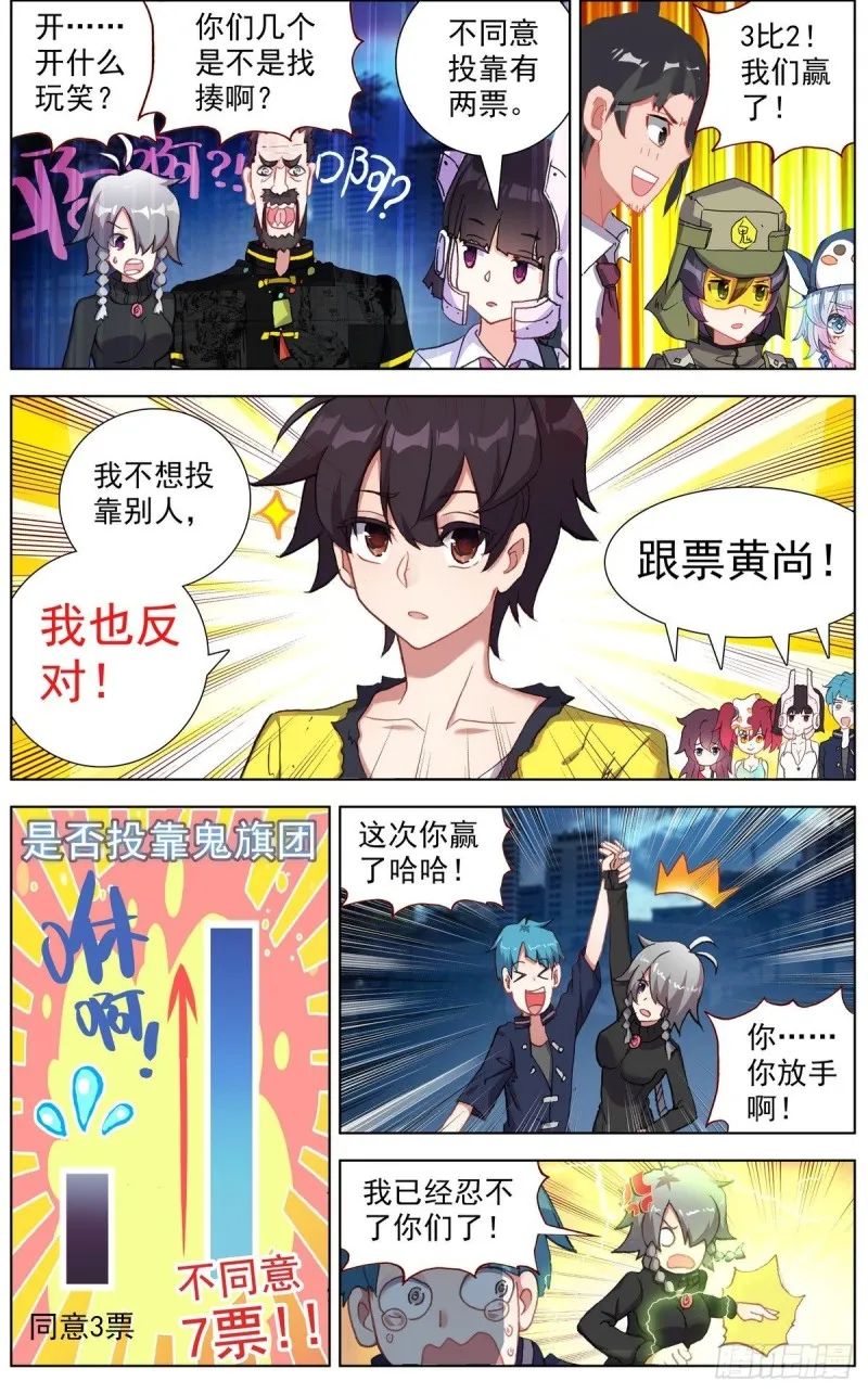 127团队走向 第7页