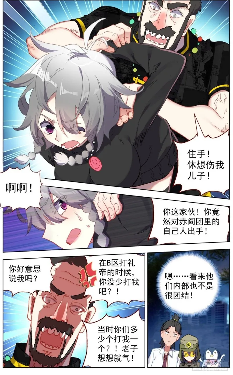 127团队走向 第8页
