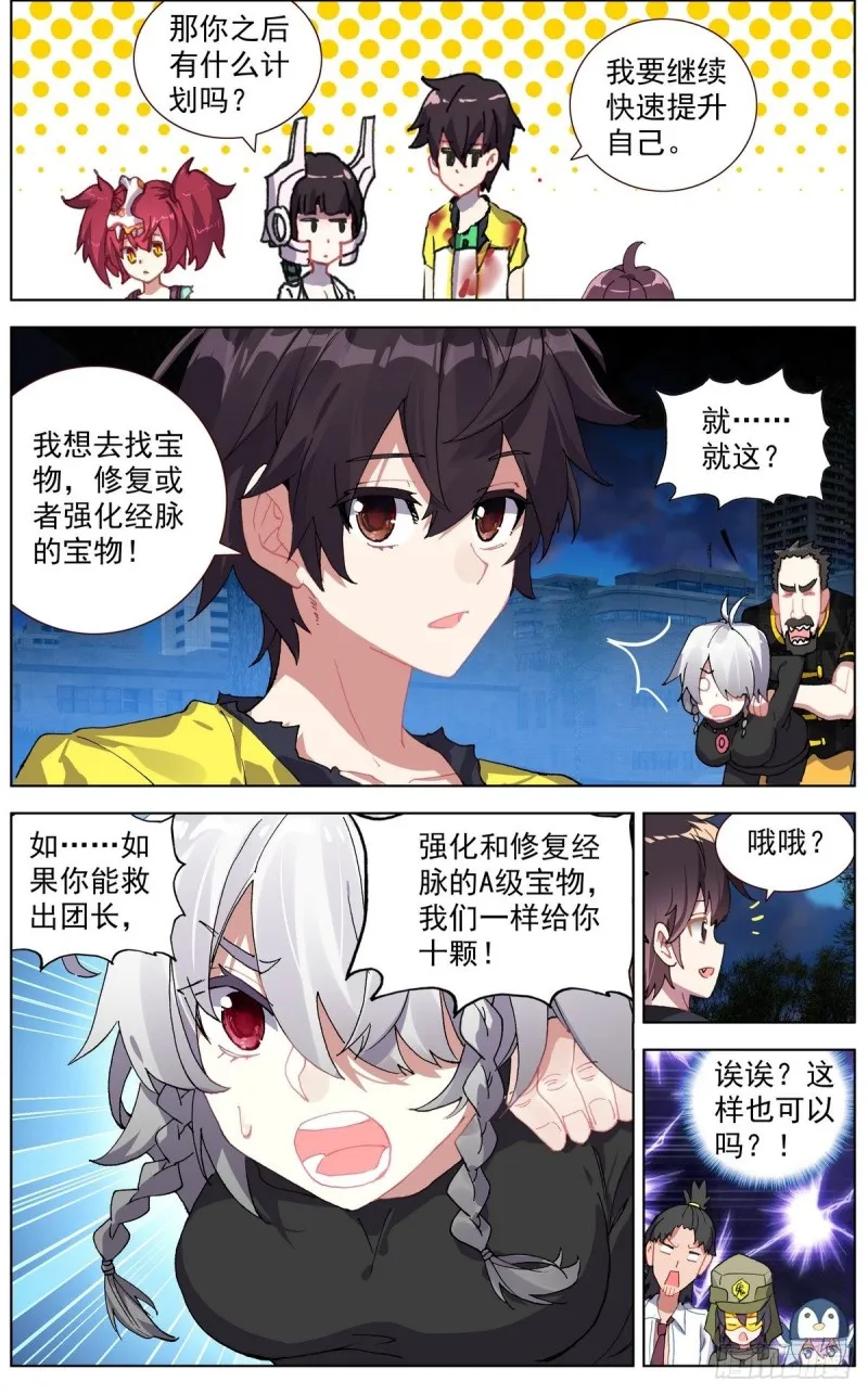 127团队走向 第9页