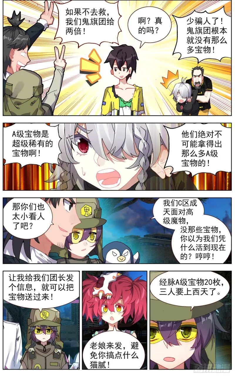 127团队走向 第10页