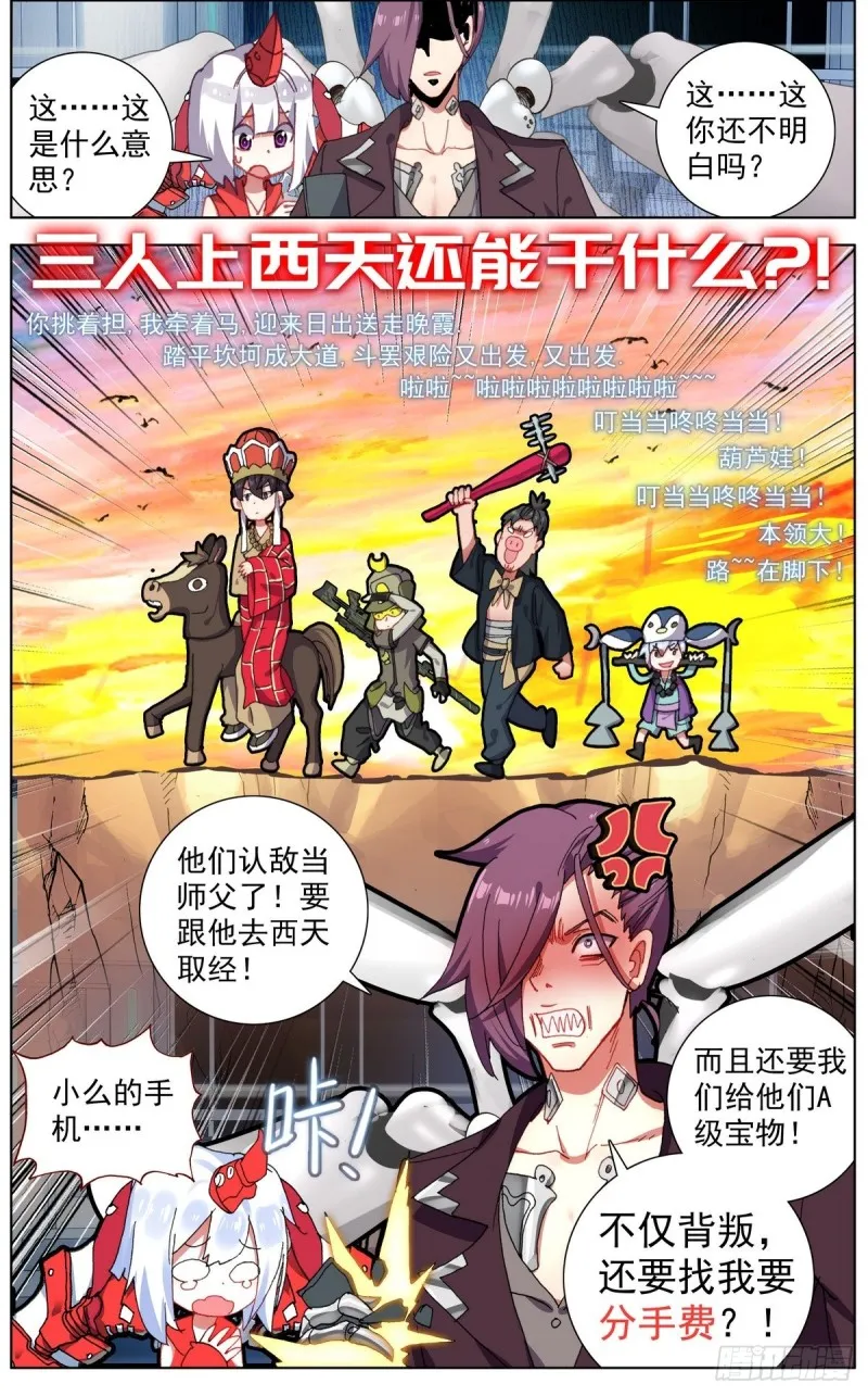 127团队走向 第12页