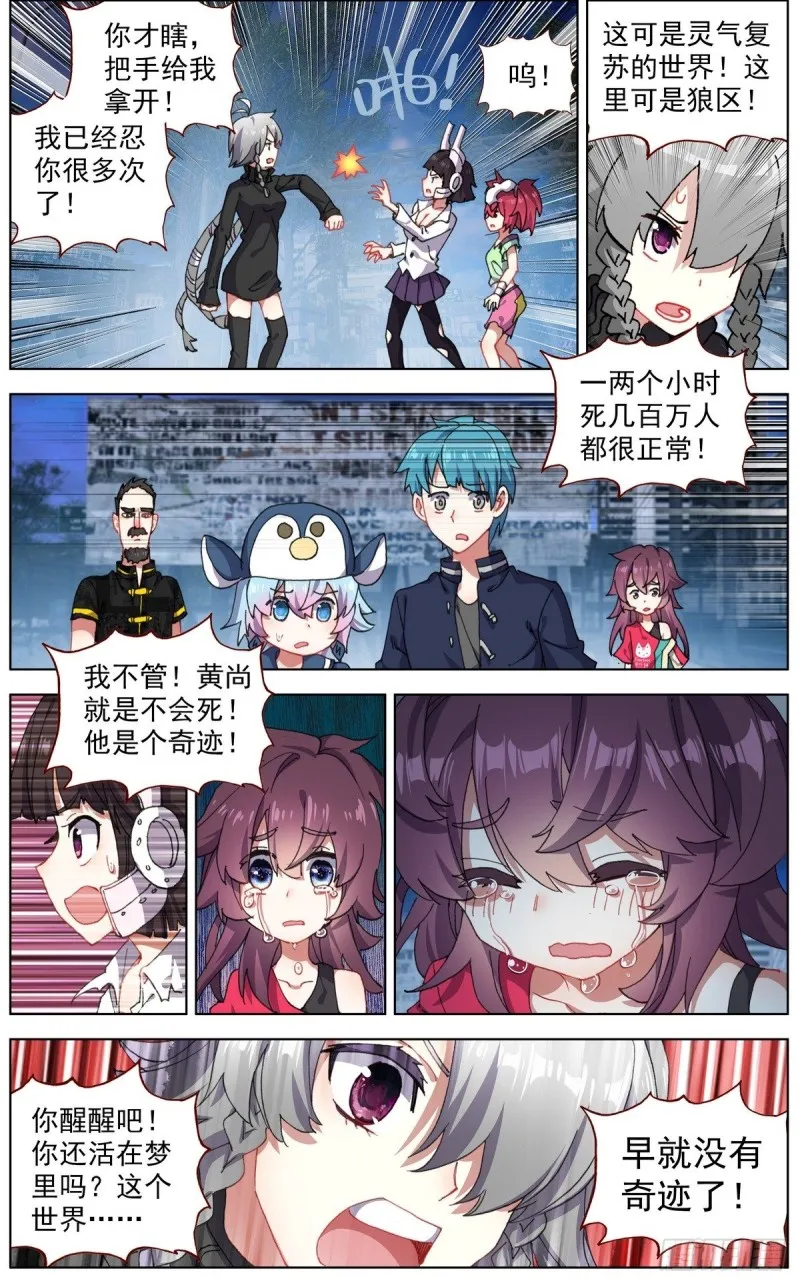 126奇迹 第4页