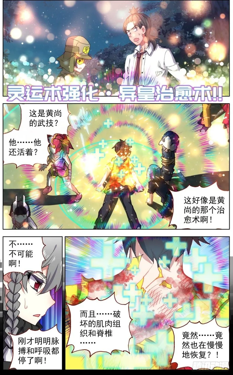 126奇迹 第6页