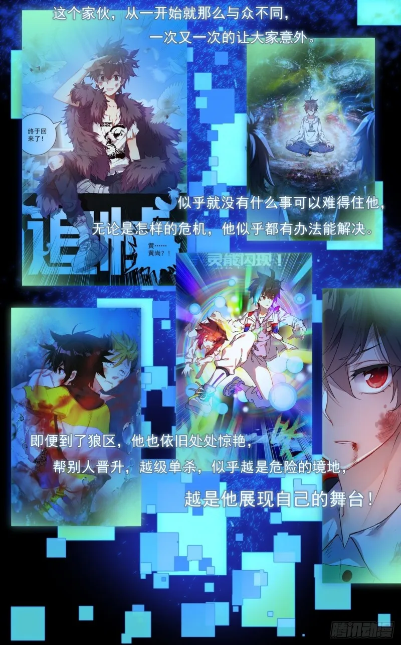 126奇迹 第7页