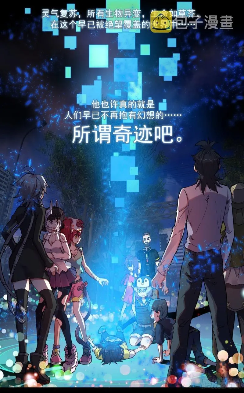 126奇迹 第8页