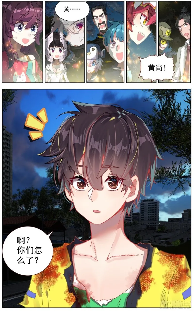 126奇迹 第11页