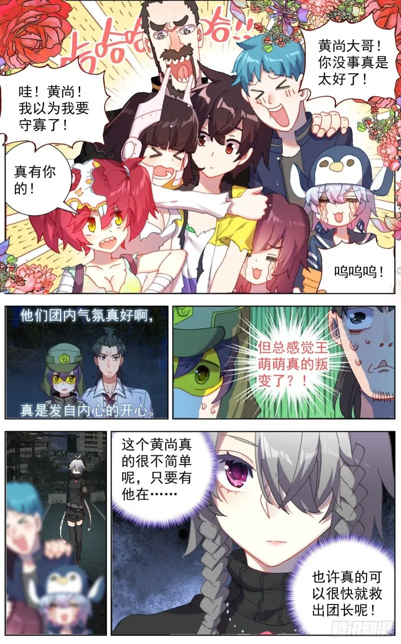 126奇迹 第12页
