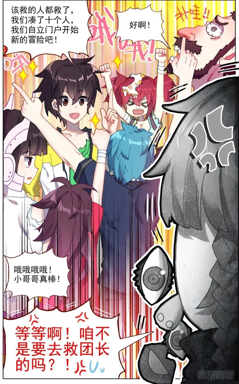 126奇迹 第13页